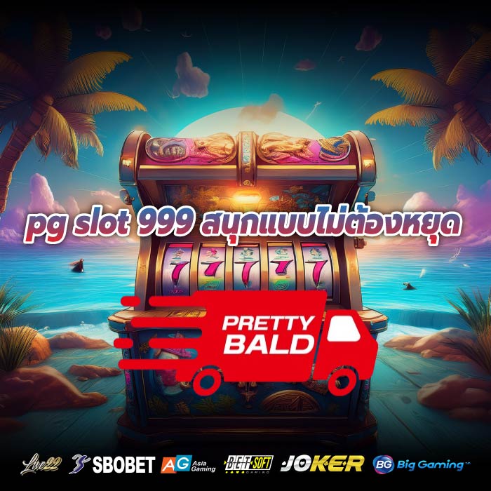 pg slot 999 สนุกแบบไม่ต้องหยุด